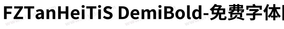 FZTanHeiTiS DemiBold字体转换